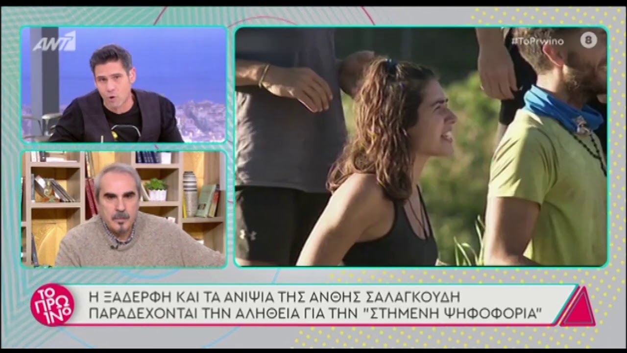 &Tau;&alpha; &sigma;&chi;ό&lambda;&iota;&alpha; &tau;&omicron;&upsilon; &Delta;&eta;&mu;ή&tau;&rho;&eta; &Omicron;&upsilon;&gamma;&gamma;&alpha;&rho;έ&zeta;&omicron;&upsilon; &gamma;&iota;&alpha; &tau;&eta;&nu; &Alpha;&nu;&theta;ή &Sigma;&alpha;&lambda;&alpha;&gamma;&kappa;&omicron;ύ&delta;&eta;