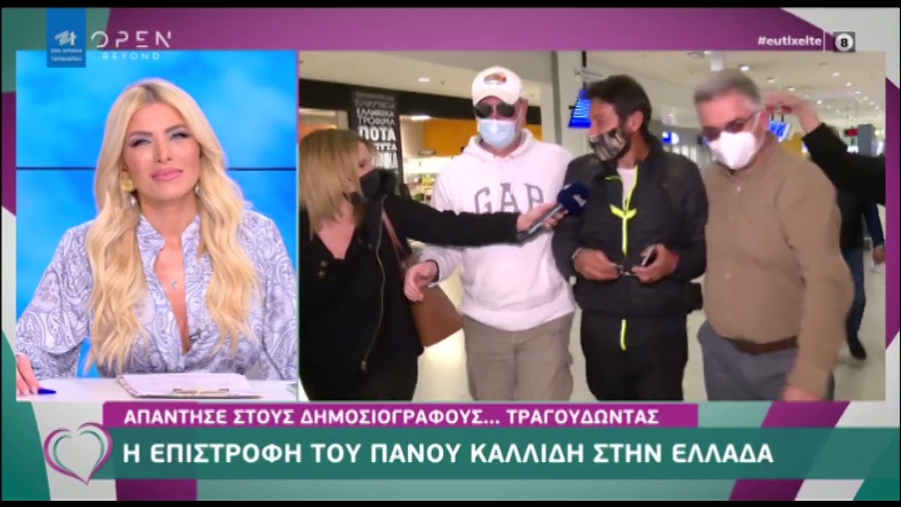 &Pi;ά&nu;&omicron;&sigmaf; &Kappa;&alpha;&lambda;ί&delta;&eta;&sigmaf;: &Phi;&epsilon;&iota;&delta;&omega;&lambda;ό&sigmaf; &sigma;&tau;&iota;&sigmaf; &delta;&eta;&lambda;ώ&sigma;&epsilon;&iota;&sigmaf; &tau;&omicron;&upsilon; &sigma;&tau;&omicron; &alpha;&epsilon;&rho;&omicron;&delta;&rho;ό&mu;&iota;&omicron;