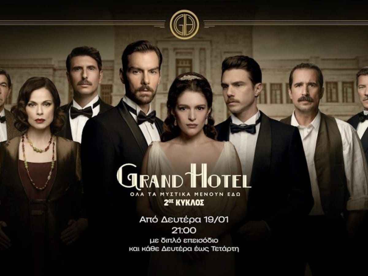 Grand Hotel: Φωτογραφίες από τα πρώτα επεισόδια της χρονιάς
