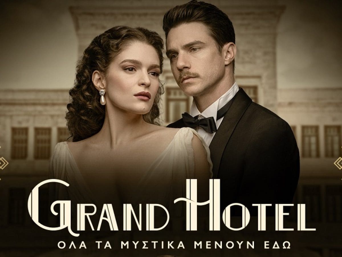 Grand Hotel-Το 2026 φέρνει 15 συγκλονιστικές εξελίξεις. Δείτε ποιες είναι