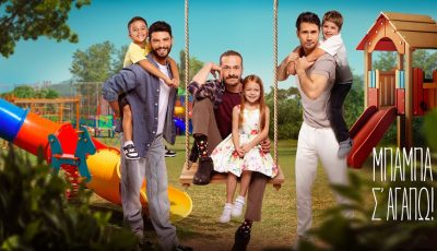 tvneabampa-s-agapo-premiera-tin