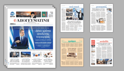 tvneadiavaste-stin-Αpogevmatini-o-kiriakos