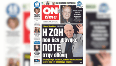 tvneagiorgos-papadakis-i-zoi-pou