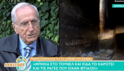 tvneapanos-sompolos-gia-rififi-otan