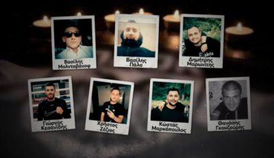 tvneapΑok-epta-zoes-pou-chathikan