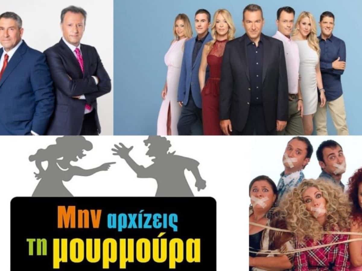 Τηλεθέαση 6/1: Πρωινές εκπομπές και επαναλήψεις «κλείδωσαν» τις πρώτες θέσεις