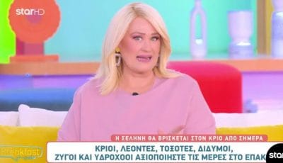 tvneaΆsi-biliou-simera-i-selini