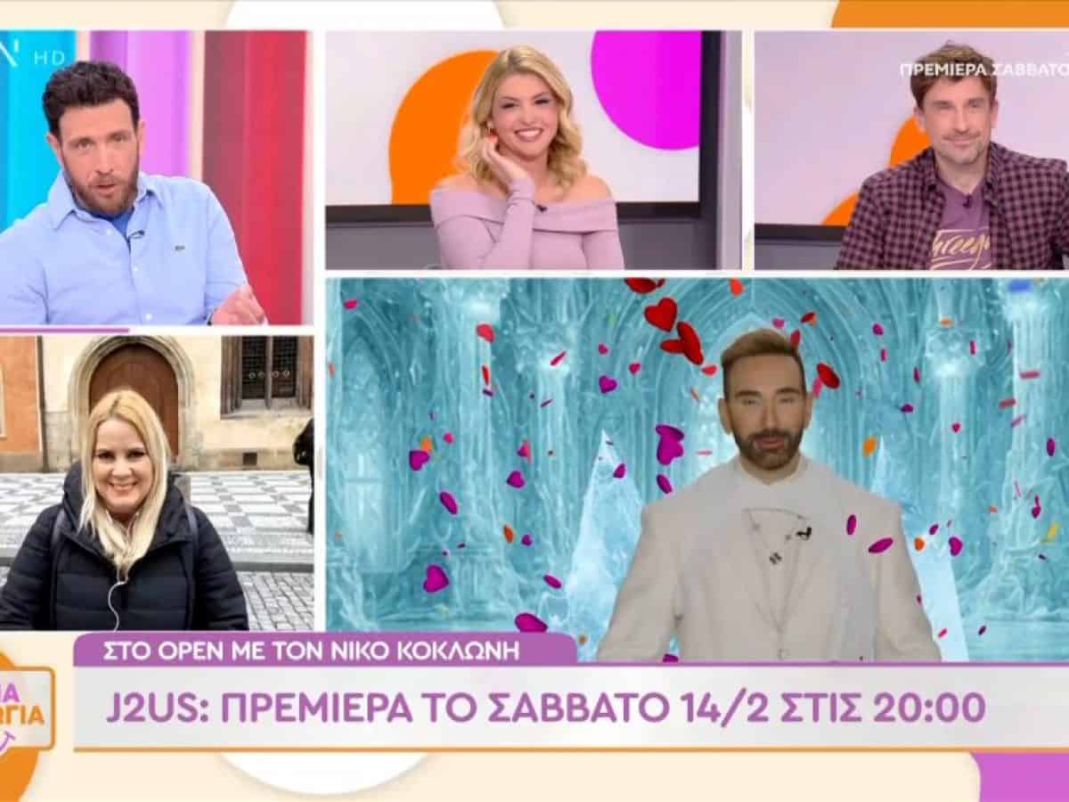 J2US: Πρεμιέρα το Σάββατο 14/02 στις 20:00