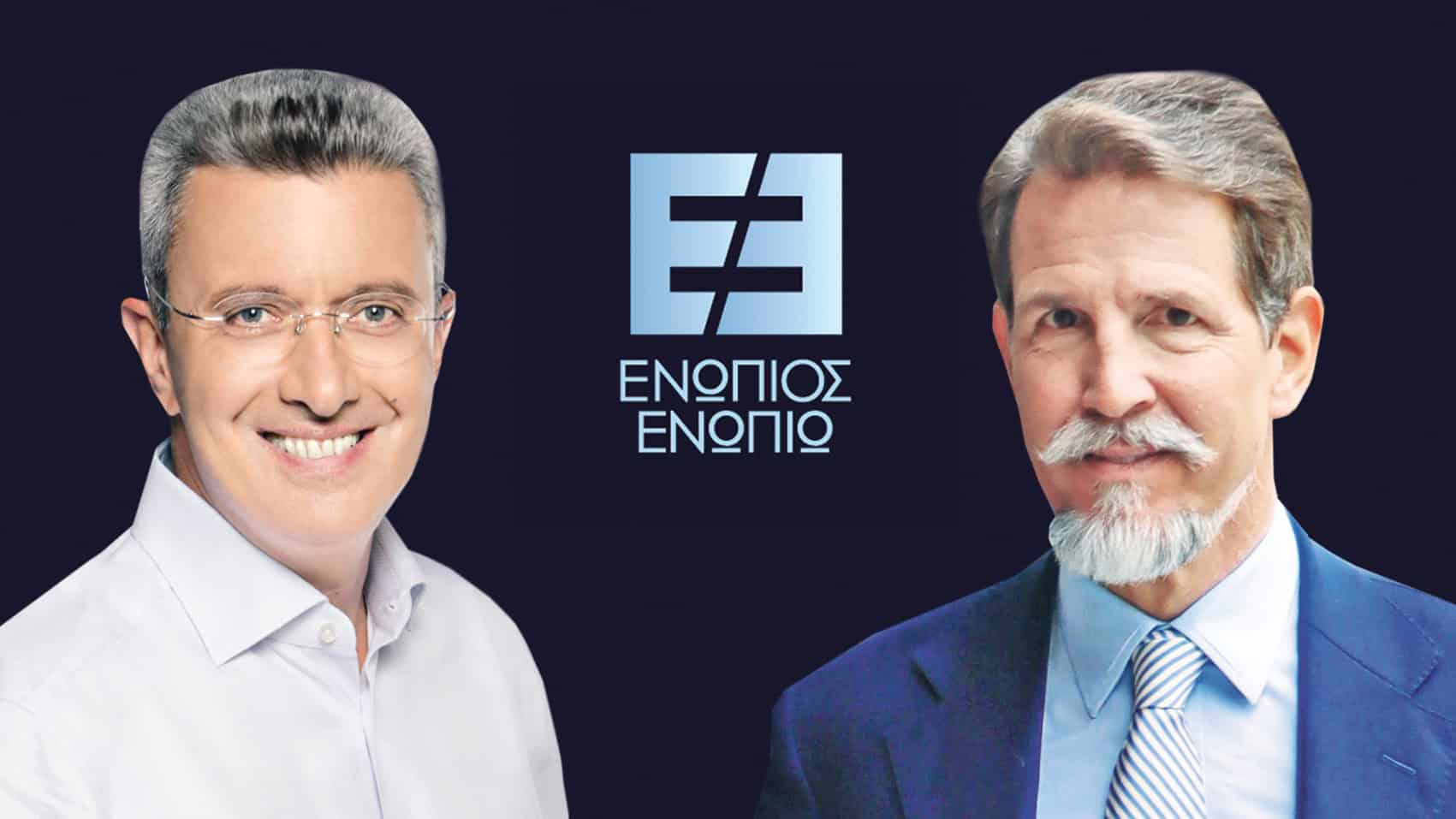 tvneaenopios-enopio-kalesmenos-tou-nikou