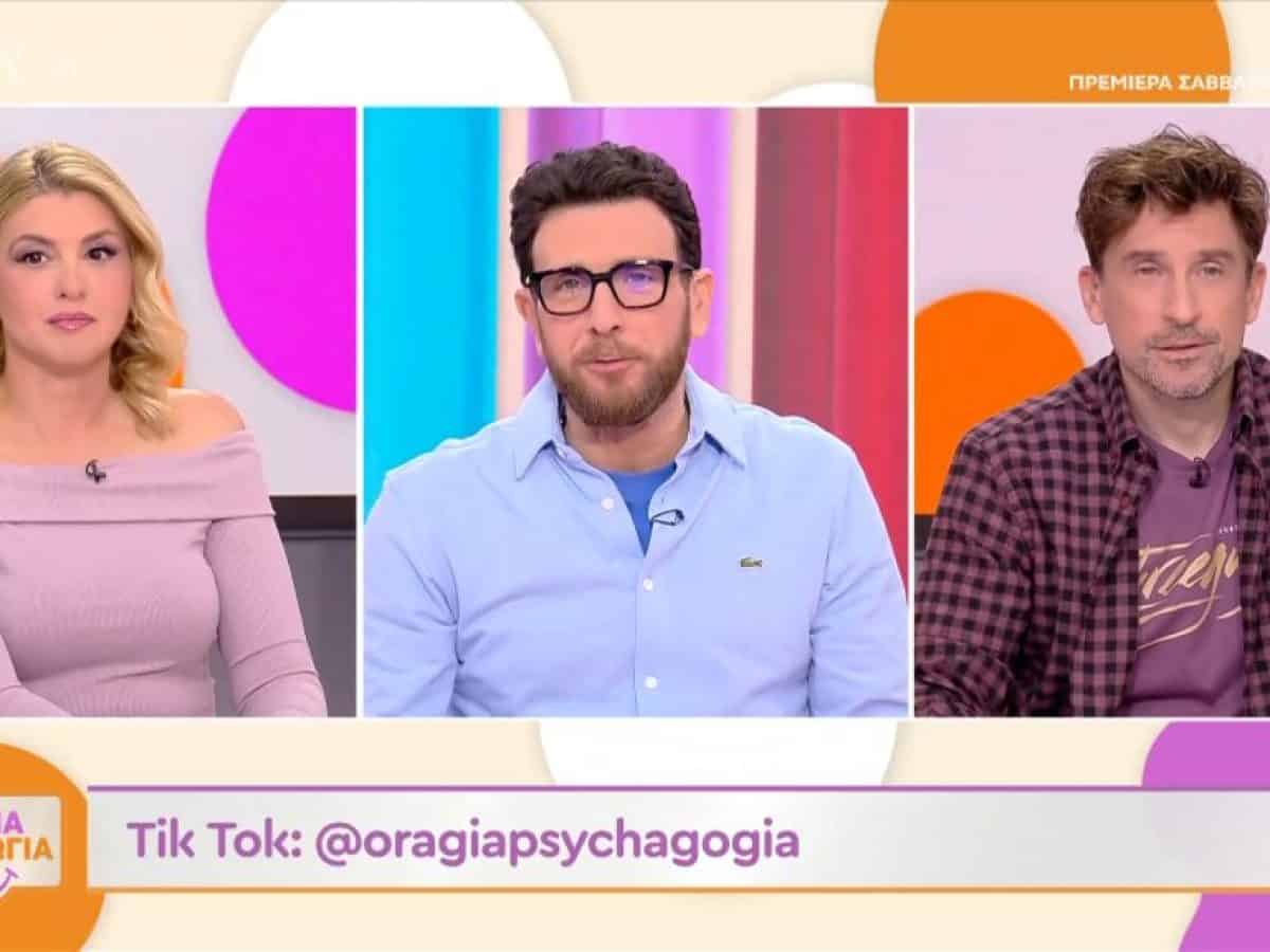 Ώρα για ψυχαγωγία 09/02/26