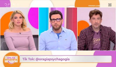 tvneaora-gia-psichagogia-090226