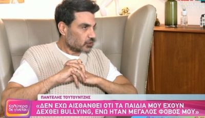 tvneapantelis-toutountzis-prostatevo-ta-pedia