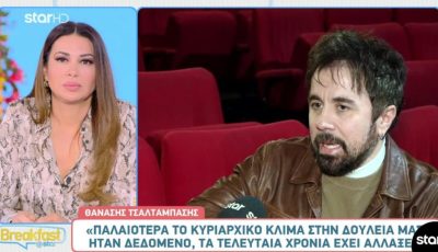 tvneathanasis-tsaltampasis-To-kiriarchiko-klima