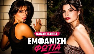 danai-pappa-leopar-mini-forema