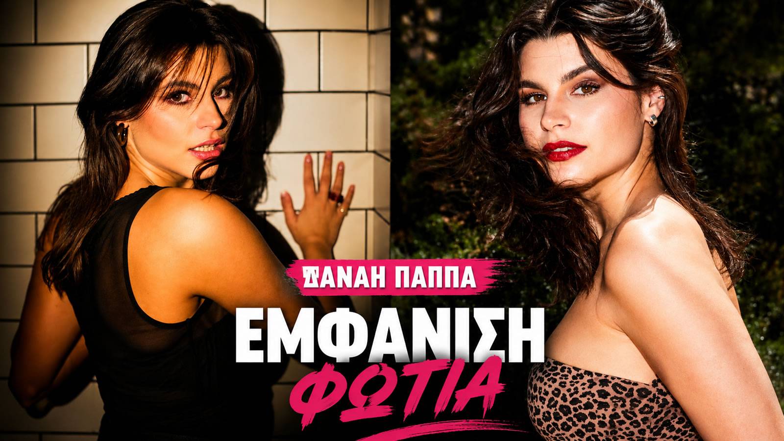 danai-pappa-leopar-mini-forema
