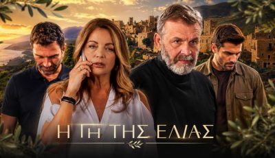 gi-tis-elias-athina-tzon-1