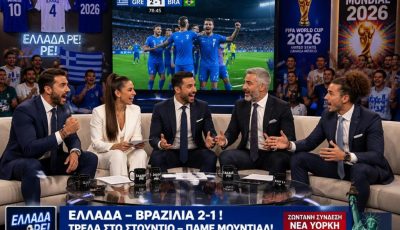 mundial-ellhnikes-ekpompes
