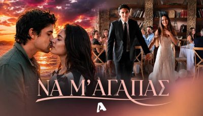 na-m-agapas-finale-anna-lefteris