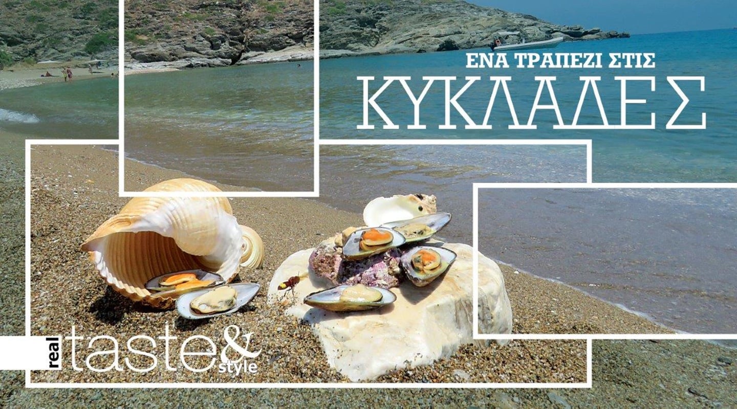 KYKLADES-195-E-1