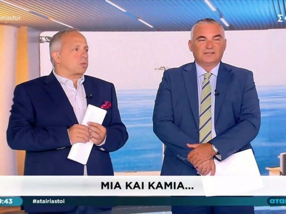 Οι Αταίριαστοι αποχαιρέτησαν τον Άκη Παυλόπουλο: «Δεν θα χαθούμε, προφανώς!»