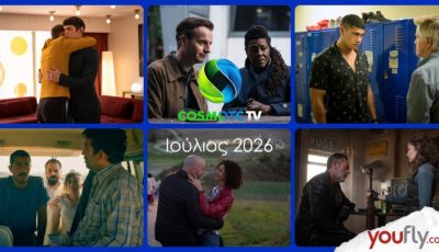 cosmote-tv-iouliso-2026-nees-kyklofories-se-seires-kai-tainies