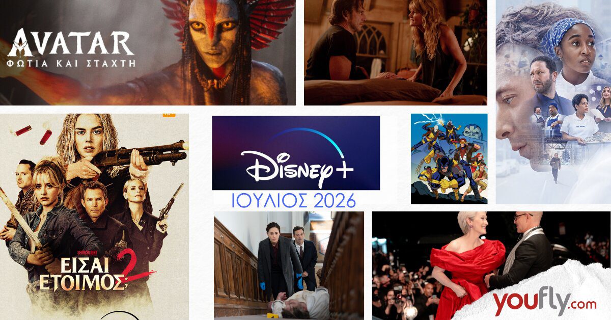 disney-plus-2026-nees-kyklofories-se-seires-kai-tainies