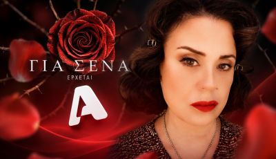 giasena-tzompanaki