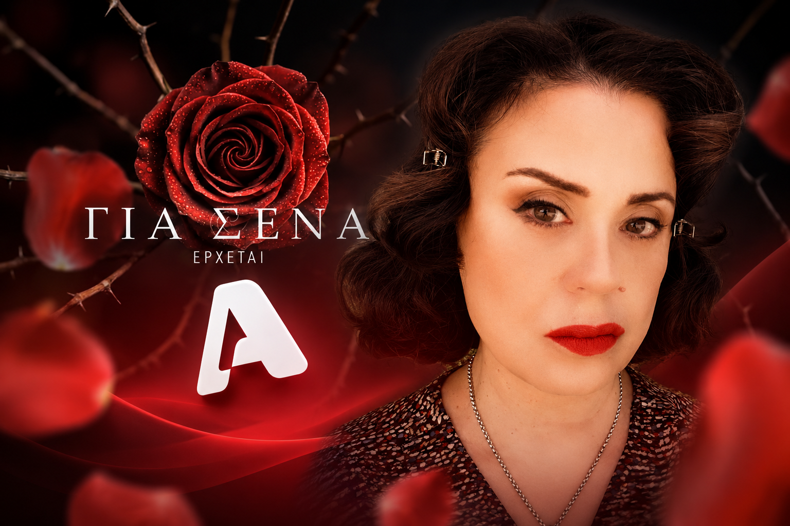 giasena-tzompanaki