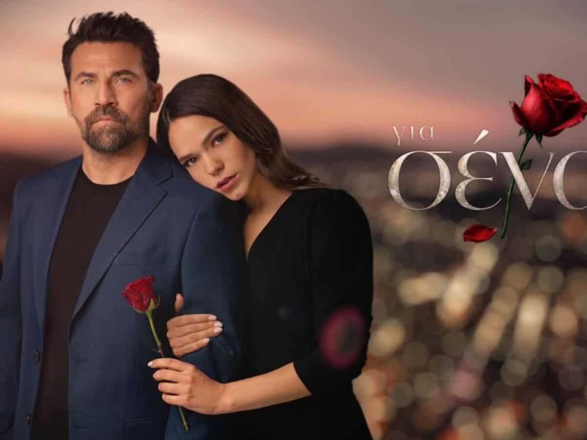 Για σένα: Η πρώτη κλακέτα έπεσε –  Ξεκίνησαν τα γυρίσματα της νέας σειράς του Alpha