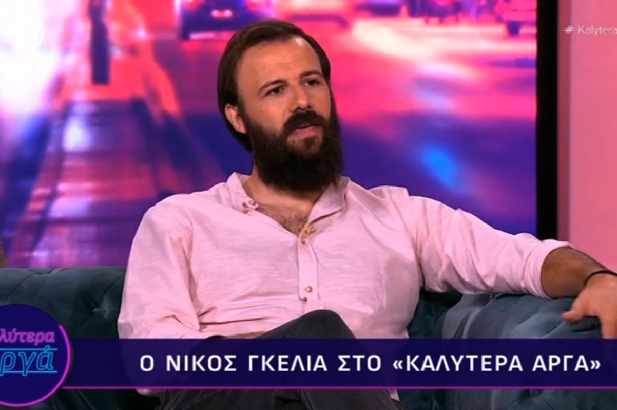 gkelia