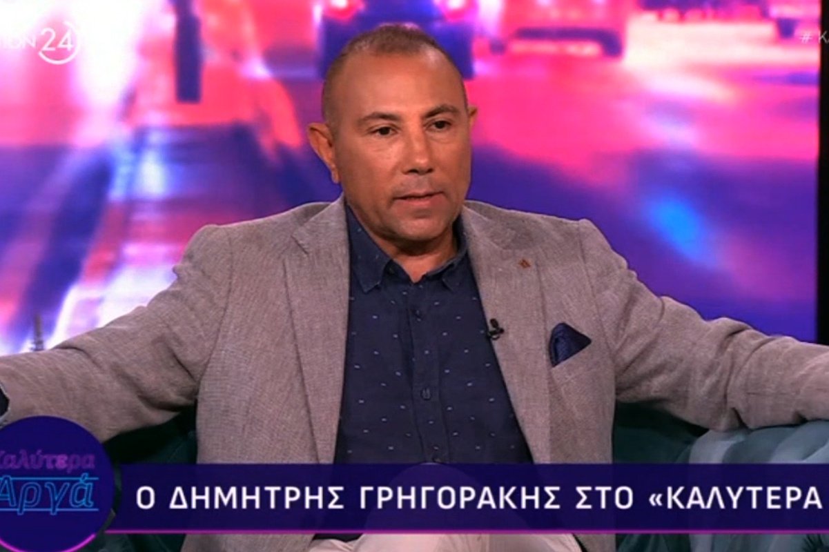 grigorakis