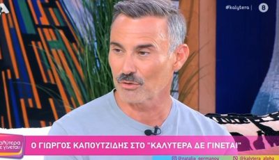 kapoutzidis