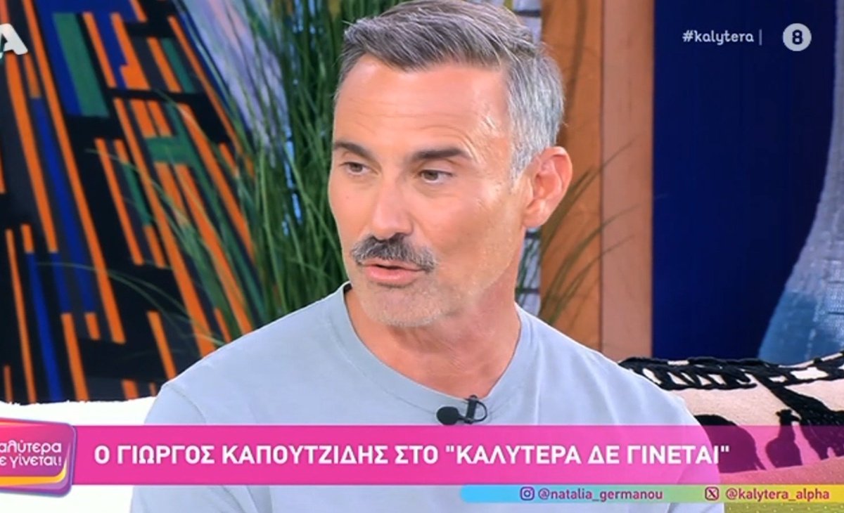 kapoutzidis