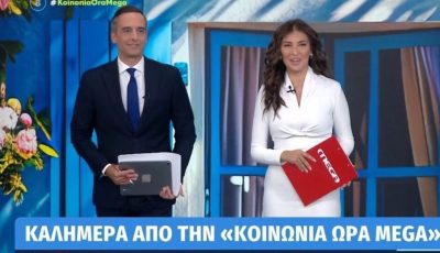 koinoniaoramega