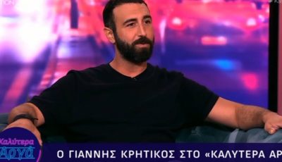 kritikos