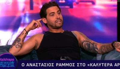 rammos-1