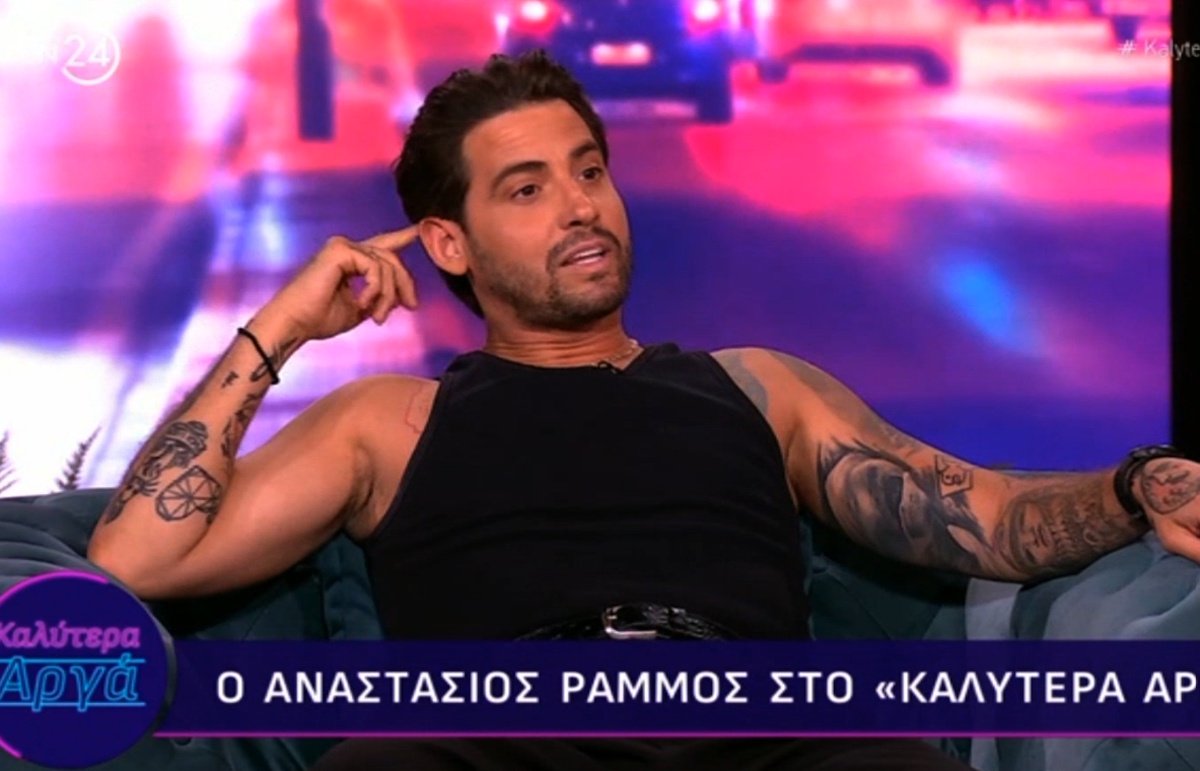 rammos-1