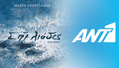 spiliades-1