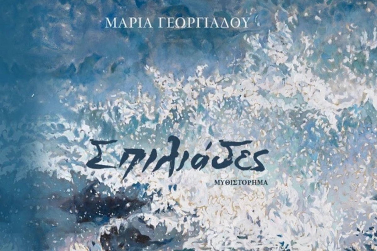 Σπιλιάδες: Οι ηθοποιοί και οι ρόλοι τους