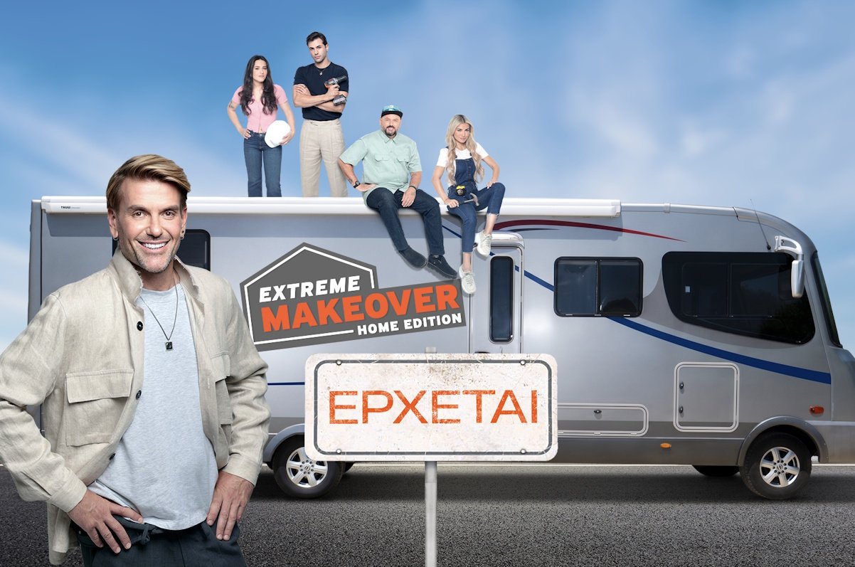 extrememakeoverhomeedition