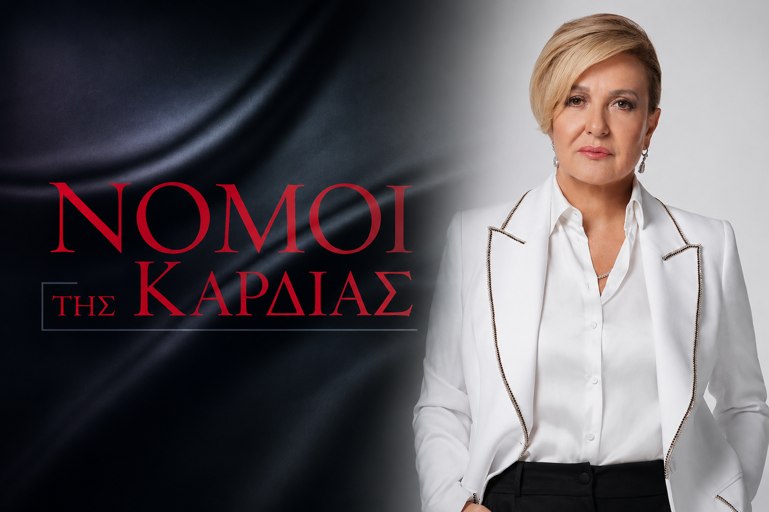 nomoitiskardias-tsolpan