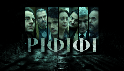 rififi-1024x576-1