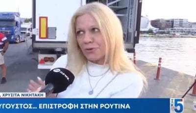 taxidiotis-ert