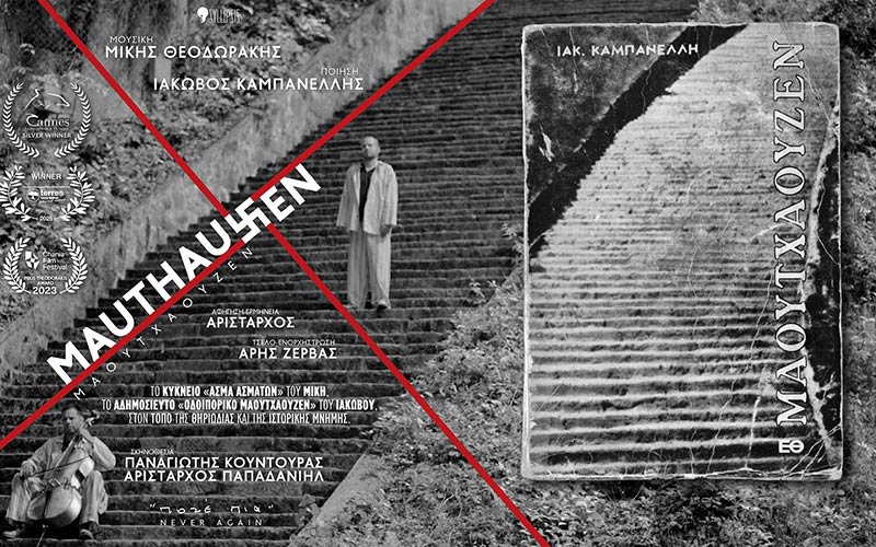 Mauthausen-2026