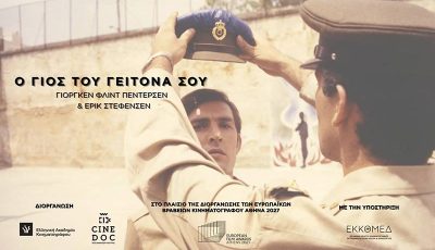 Your-Neighbors-Son-CineDoc