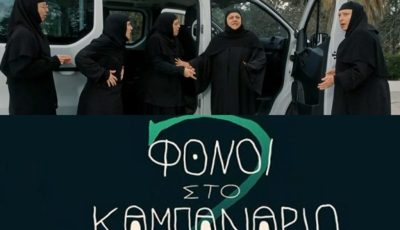 fonoistokampanario-2
