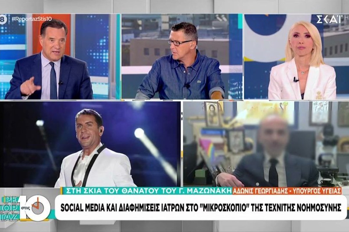 georgiadis-mazonakis-2