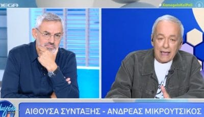mikroutsikos-1