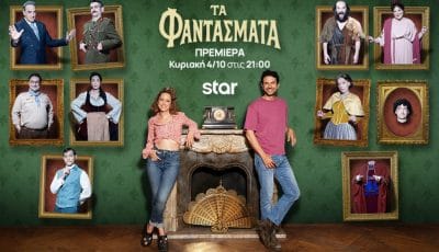 tafantasmata