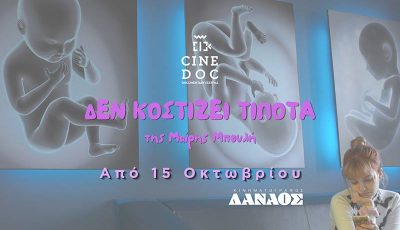 At-No-Cost_CineDoc-Festival-1920x1005-1